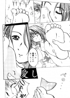 [doujinshi anthology] Rabukore - Lovely Collection Vol. 3 (Sister Princess, Onegai Teacher, Ojamajo Doremi, Chobits) - page 23