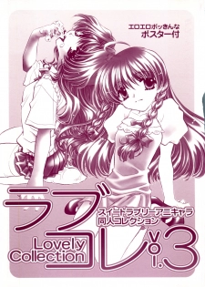 [doujinshi anthology] Rabukore - Lovely Collection Vol. 3 (Sister Princess, Onegai Teacher, Ojamajo Doremi, Chobits) - page 3