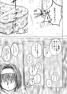 [doujinshi anthology] Rabukore - Lovely Collection Vol. 3 (Sister Princess, Onegai Teacher, Ojamajo Doremi, Chobits) - page 38