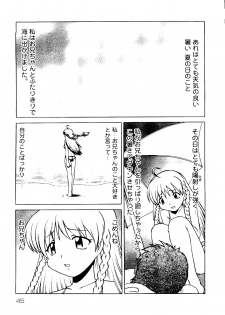 [doujinshi anthology] Rabukore - Lovely Collection Vol. 3 (Sister Princess, Onegai Teacher, Ojamajo Doremi, Chobits) - page 45