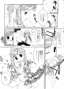 [doujinshi anthology] Rabukore - Lovely Collection Vol. 3 (Sister Princess, Onegai Teacher, Ojamajo Doremi, Chobits) - page 7