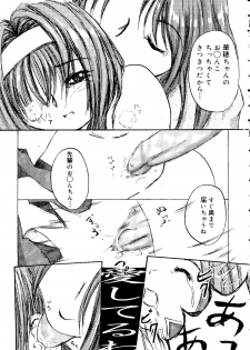 [doujinshi anthology] Rabukore - Lovely Collection Vol. 3 (Sister Princess, Onegai Teacher, Ojamajo Doremi, Chobits) - page 21