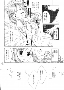 [doujinshi anthology] Rabukore - Lovely Collection Vol. 3 (Sister Princess, Onegai Teacher, Ojamajo Doremi, Chobits) - page 6