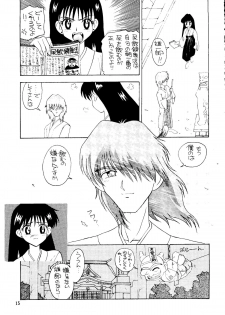 (C44) [Monkey Reppuutai (Various)] Sailor Moon Mate 03 REY (Bishoujo Senshi Sailor Moon) - page 14