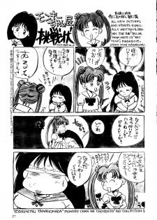 (C44) [Monkey Reppuutai (Various)] Sailor Moon Mate 03 REY (Bishoujo Senshi Sailor Moon) - page 26
