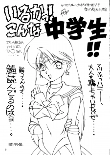 (C44) [Monkey Reppuutai (Various)] Sailor Moon Mate 03 REY (Bishoujo Senshi Sailor Moon) - page 8