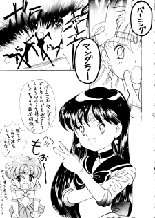 (C44) [Monkey Reppuutai (Various)] Sailor Moon Mate 03 REY (Bishoujo Senshi Sailor Moon) - page 20