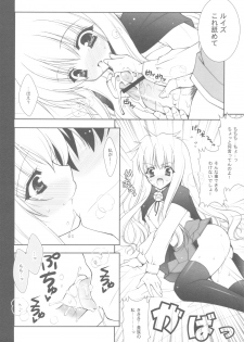 (C81) [Shigunyan] Zero no Tsukaima Soushuuhen (Zero no Tsukaima) - page 39