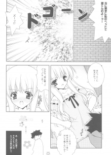 (C81) [Shigunyan] Zero no Tsukaima Soushuuhen (Zero no Tsukaima) - page 25