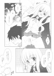 (C81) [Shigunyan] Zero no Tsukaima Soushuuhen (Zero no Tsukaima) - page 14
