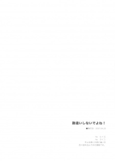 (C81) [Shigunyan] Zero no Tsukaima Soushuuhen (Zero no Tsukaima) - page 27