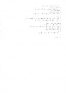 (C81) [Shigunyan] Zero no Tsukaima Soushuuhen (Zero no Tsukaima) - page 3