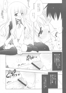 (C81) [Shigunyan] Zero no Tsukaima Soushuuhen (Zero no Tsukaima) - page 40