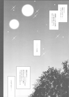 (C81) [Shigunyan] Zero no Tsukaima Soushuuhen (Zero no Tsukaima) - page 49