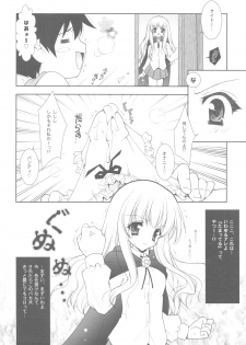 (C81) [Shigunyan] Zero no Tsukaima Soushuuhen (Zero no Tsukaima) - page 7