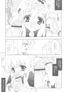 (C81) [Shigunyan] Zero no Tsukaima Soushuuhen (Zero no Tsukaima) - page 8