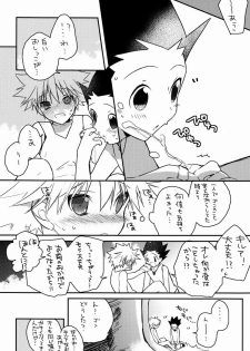 (CCOsaka87) [Shippuudotou (Tsune Yoshi)] CHILD SLIP (Hunter x Hunter) - page 11