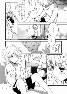 (CCOsaka87) [Shippuudotou (Tsune Yoshi)] CHILD SLIP (Hunter x Hunter) - page 3