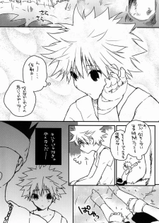 (CCOsaka87) [Shippuudotou (Tsune Yoshi)] CHILD SLIP (Hunter x Hunter) - page 2