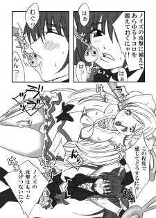 [Nanohana800] Suite Suite (Suite Precure) - page 4