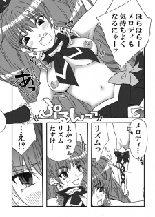 [Nanohana800] Suite Suite (Suite Precure) - page 12