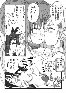 [Nanohana800] Suite Suite (Suite Precure) - page 29