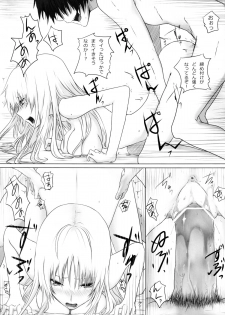 (C80) [N.S Craft (Simon)] SSG (Mahou Shoujo Lyrical Nanoha) - page 20