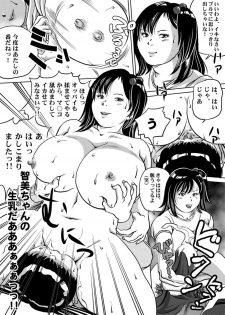 [Femidrop (Tokorotenf)] Imouto Tomomi-chan no Fechi Choukyou Ch. 5 - page 13