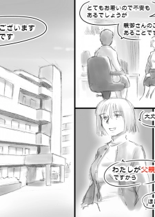 [pink-noise (Mizuiro Megane)] Haeteru Oyako - page 48
