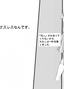 [pink-noise (Mizuiro Megane)] Haeteru Oyako - page 4