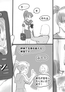 [pink-noise (Mizuiro Megane)] Haeteru Oyako - page 6