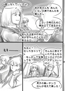 [pink-noise (Mizuiro Megane)] Haeteru Oyako - page 49