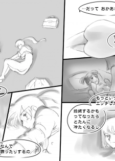 [pink-noise (Mizuiro Megane)] Haeteru Oyako - page 23