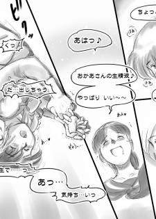 [pink-noise (Mizuiro Megane)] Haeteru Oyako - page 22