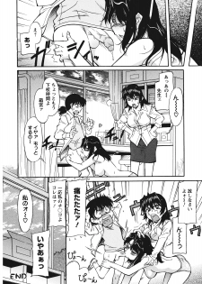 [Kaneko Toshiaki] Sakariueru - page 46