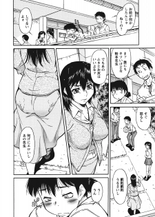 [Kaneko Toshiaki] Sakariueru - page 8