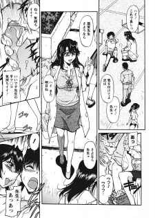 [Kaneko Toshiaki] Sakariueru - page 27