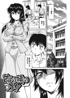 [Kaneko Toshiaki] Sakariueru - page 7