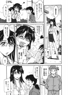 [Kaneko Toshiaki] Sakariueru - page 49