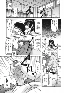 [Kaneko Toshiaki] Sakariueru - page 9