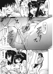[Kaneko Toshiaki] Sakariueru - page 33