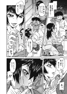 [Kaneko Toshiaki] Sakariueru - page 12