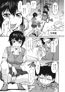 [Kaneko Toshiaki] Sakariueru - page 11