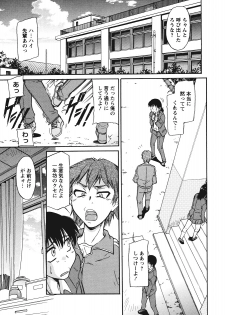 [Kaneko Toshiaki] Sakariueru - page 47