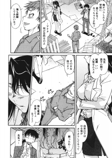 [Kaneko Toshiaki] Sakariueru - page 50