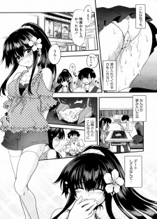 [URAN] Kanojo wa Jouji Hatsujou chuu (COMIC Megastore-H 2011-11) - page 8