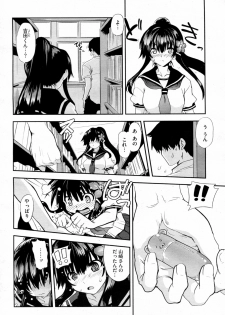 [URAN] Kanojo wa Jouji Hatsujou chuu (COMIC Megastore-H 2011-11) - page 4