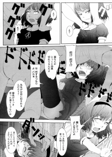 [Sasaki Bullet] Kore de, Otona ni Natta Tsumori (COMIC Megastore-H 2011-11) - page 11