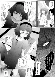 [Sasaki Bullet] Kore de, Otona ni Natta Tsumori (COMIC Megastore-H 2011-11) - page 6