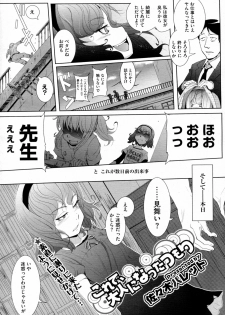 [Sasaki Bullet] Kore de, Otona ni Natta Tsumori (COMIC Megastore-H 2011-11) - page 2
